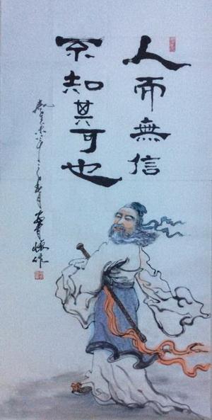 【醉中國·學習經典】習近平:人而無信,不知其可也